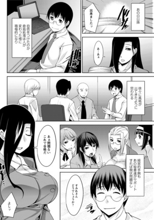 Hitozuma Hishoshitsu - Married Secretarys Office Page #118