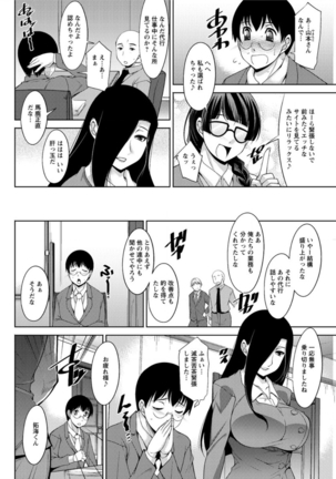 Hitozuma Hishoshitsu - Married Secretarys Office Page #116