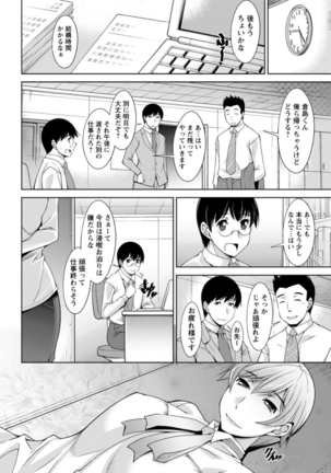 Hitozuma Hishoshitsu - Married Secretarys Office Page #58