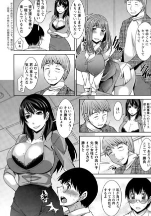 Hitozuma Hishoshitsu - Married Secretarys Office - Page 45