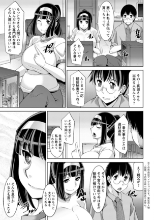 Hitozuma Hishoshitsu - Married Secretarys Office - Page 79