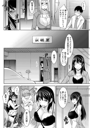 Hitozuma Hishoshitsu - Married Secretarys Office Page #164