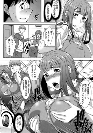 Hitozuma Hishoshitsu - Married Secretarys Office Page #40