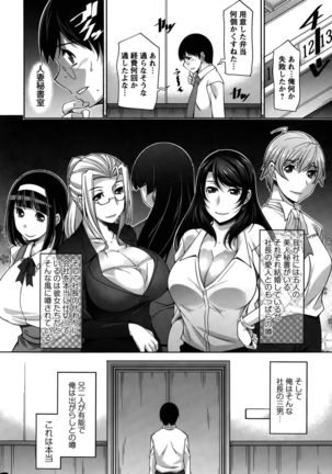 Hitozuma Hishoshitsu - Married Secretarys Office - Page 8