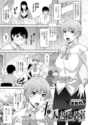 Hitozuma Hishoshitsu - Married Secretarys Office Page #57