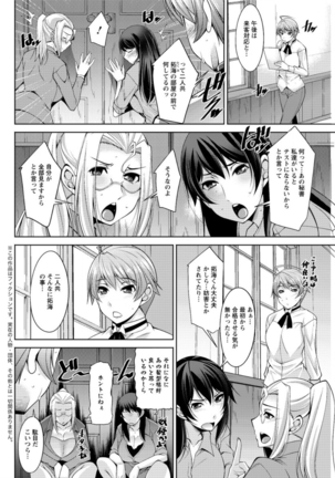 Hitozuma Hishoshitsu - Married Secretarys Office Page #114