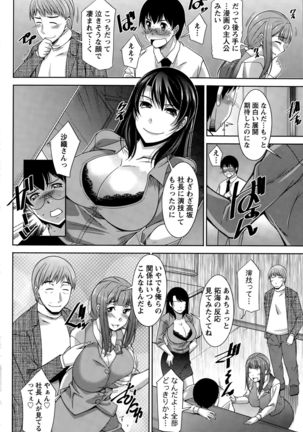 Hitozuma Hishoshitsu - Married Secretarys Office Page #44