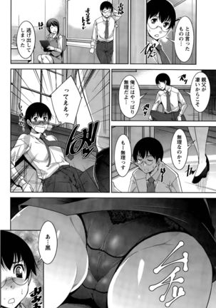 Hitozuma Hishoshitsu - Married Secretarys Office - Page 24