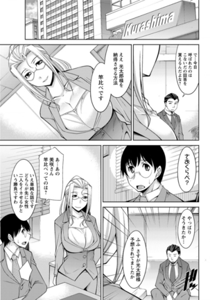 Hitozuma Hishoshitsu - Married Secretarys Office Page #131