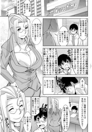 Hitozuma Hishoshitsu - Married Secretarys Office - Page 163