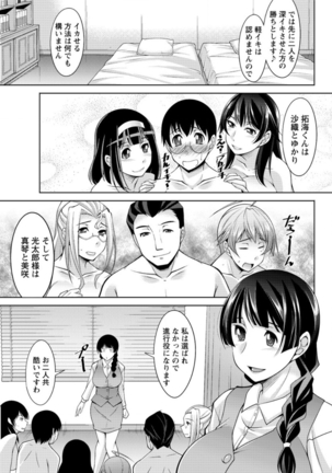 Hitozuma Hishoshitsu - Married Secretarys Office Page #133