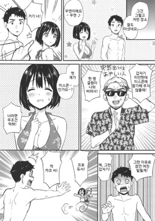 Natsu Kako Page #26