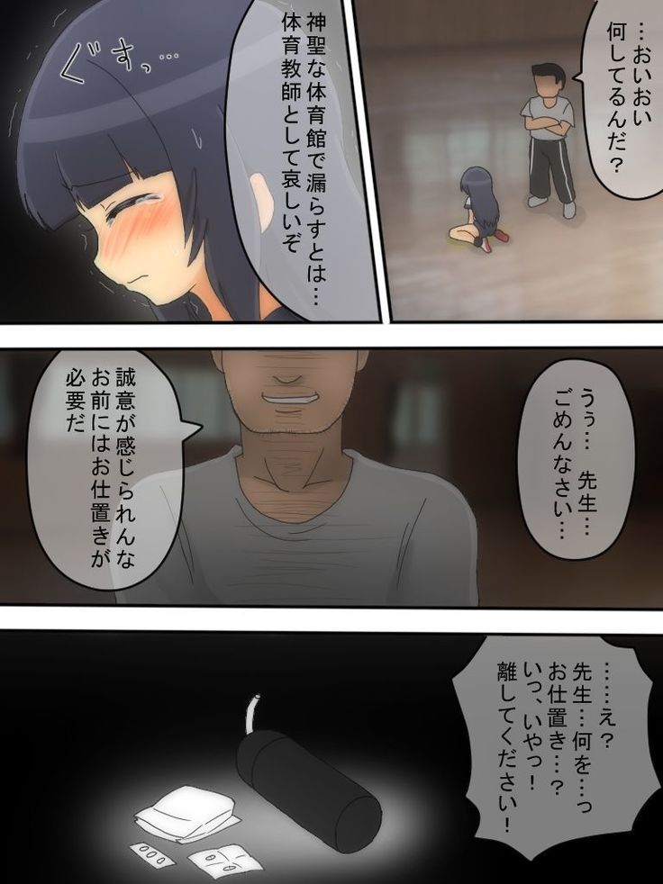 Taiiku no Inokori Jugyou