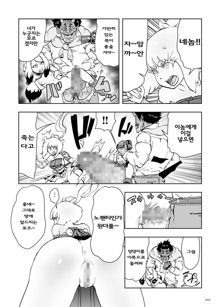 Momohime | 모모히메 Ch. 2