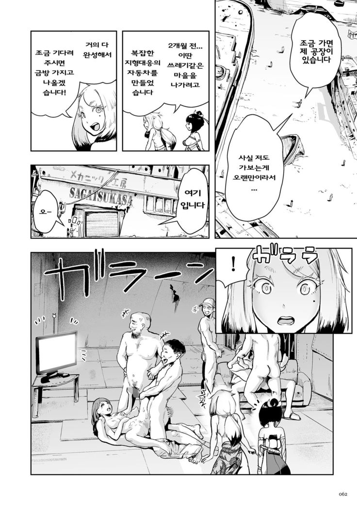 Momohime | 모모히메 Ch. 2