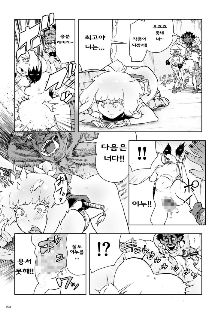 Momohime | 모모히메 Ch. 2