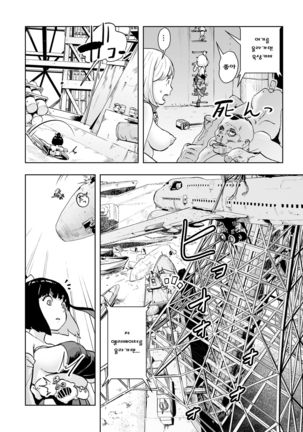 Momohime | 모모히메 Ch. 2 Page #17