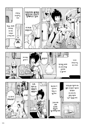 Momohime | 모모히메 Ch. 2 Page #16
