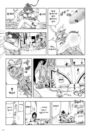 Momohime | 모모히메 Ch. 2 Page #22