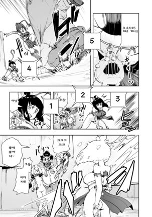 Momohime | 모모히메 Ch. 2 Page #18