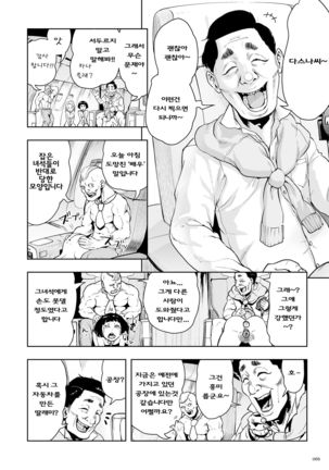 Momohime | 모모히메 Ch. 2 Page #13