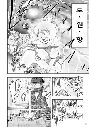 Momohime | 모모히메 Ch. 2 Page #21