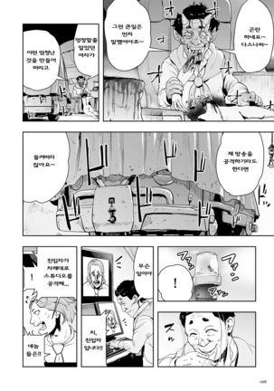 Momohime | 모모히메 Ch. 2 Page #15