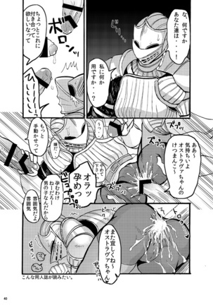 Demon mo Dakuso mo NPC ♂ no Ketsu wo Toriaezu Kaitaku Suru Hon. Page #15