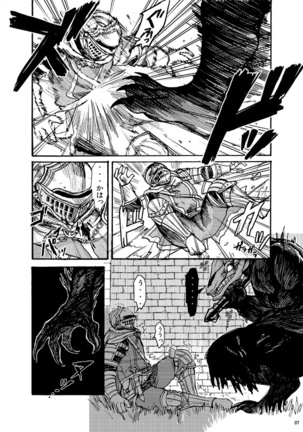 Demon mo Dakuso mo NPC ♂ no Ketsu wo Toriaezu Kaitaku Suru Hon. - Page 5