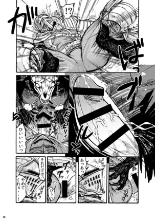 Demon mo Dakuso mo NPC ♂ no Ketsu wo Toriaezu Kaitaku Suru Hon. Page #6