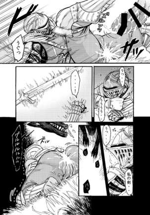 Demon mo Dakuso mo NPC ♂ no Ketsu wo Toriaezu Kaitaku Suru Hon. Page #10