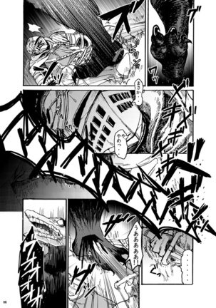 Demon mo Dakuso mo NPC ♂ no Ketsu wo Toriaezu Kaitaku Suru Hon. Page #4