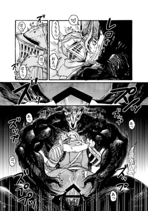 Demon mo Dakuso mo NPC ♂ no Ketsu wo Toriaezu Kaitaku Suru Hon. Page #8