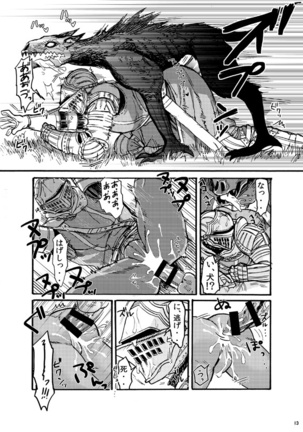 Demon mo Dakuso mo NPC ♂ no Ketsu wo Toriaezu Kaitaku Suru Hon. - Page 11