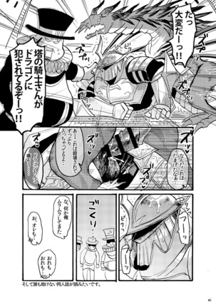 Demon mo Dakuso mo NPC ♂ no Ketsu wo Toriaezu Kaitaku Suru Hon. Page #16