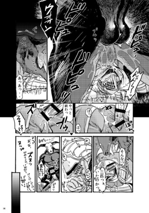 Demon mo Dakuso mo NPC ♂ no Ketsu wo Toriaezu Kaitaku Suru Hon. Page #12