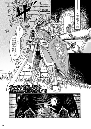 Demon mo Dakuso mo NPC ♂ no Ketsu wo Toriaezu Kaitaku Suru Hon. Page #2