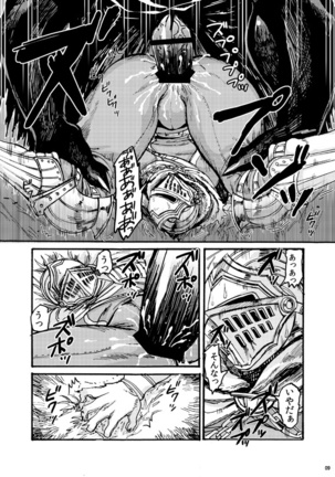 Demon mo Dakuso mo NPC ♂ no Ketsu wo Toriaezu Kaitaku Suru Hon. Page #7