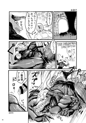 Demon mo Dakuso mo NPC ♂ no Ketsu wo Toriaezu Kaitaku Suru Hon. Page #14