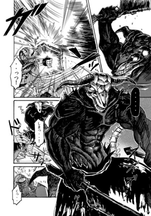Demon mo Dakuso mo NPC ♂ no Ketsu wo Toriaezu Kaitaku Suru Hon. Page #3