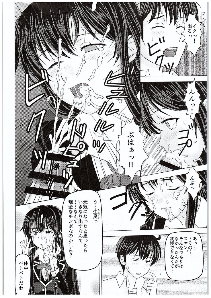 Yahari Kanojo no Houshi-bu Katsudou wa Machigatteiru.