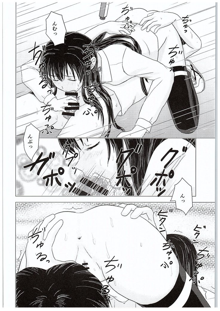 Yahari Kanojo no Houshi-bu Katsudou wa Machigatteiru.