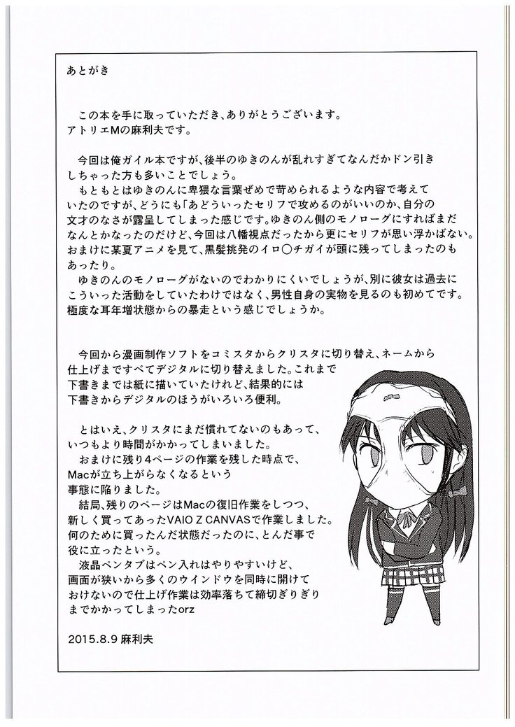 Yahari Kanojo no Houshi-bu Katsudou wa Machigatteiru.