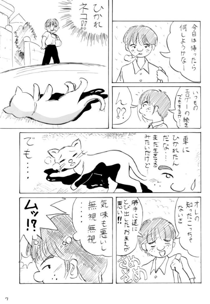 Ne kochi mimi