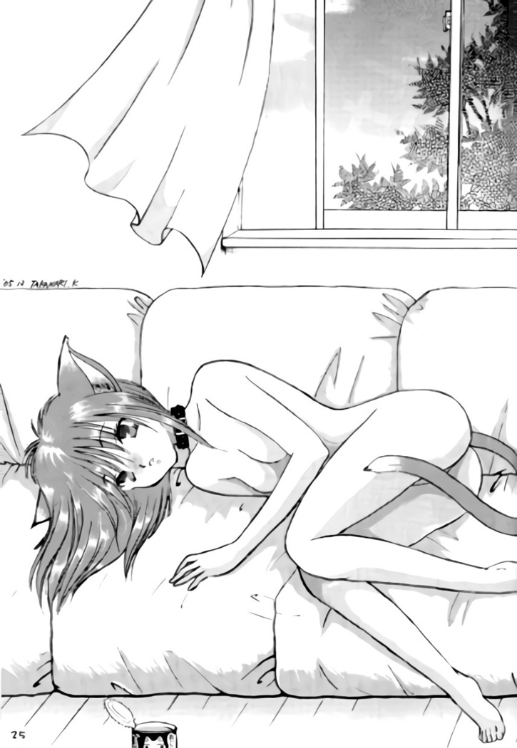 Ne kochi mimi
