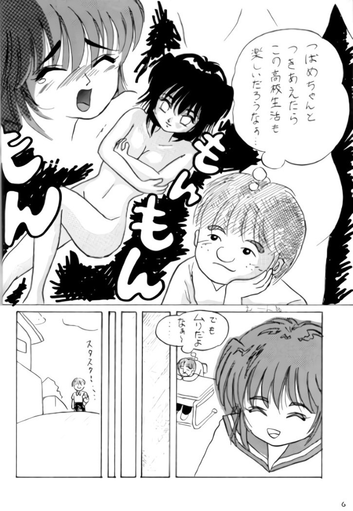 Ne kochi mimi
