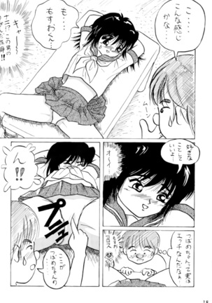 Ne kochi mimi Page #17