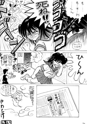 Ne kochi mimi Page #23