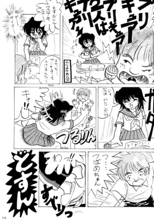 Ne kochi mimi Page #14