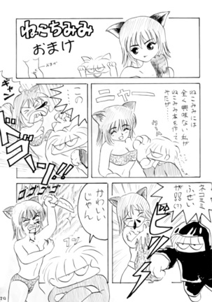 Ne kochi mimi Page #28